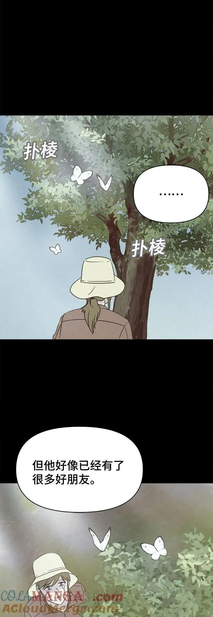 [第70话] 植物人 8 第43页