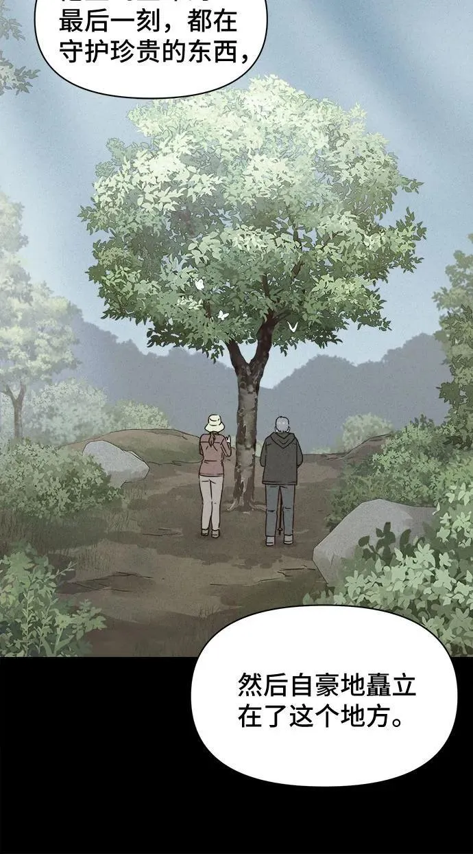 [第70话] 植物人 8 第45页