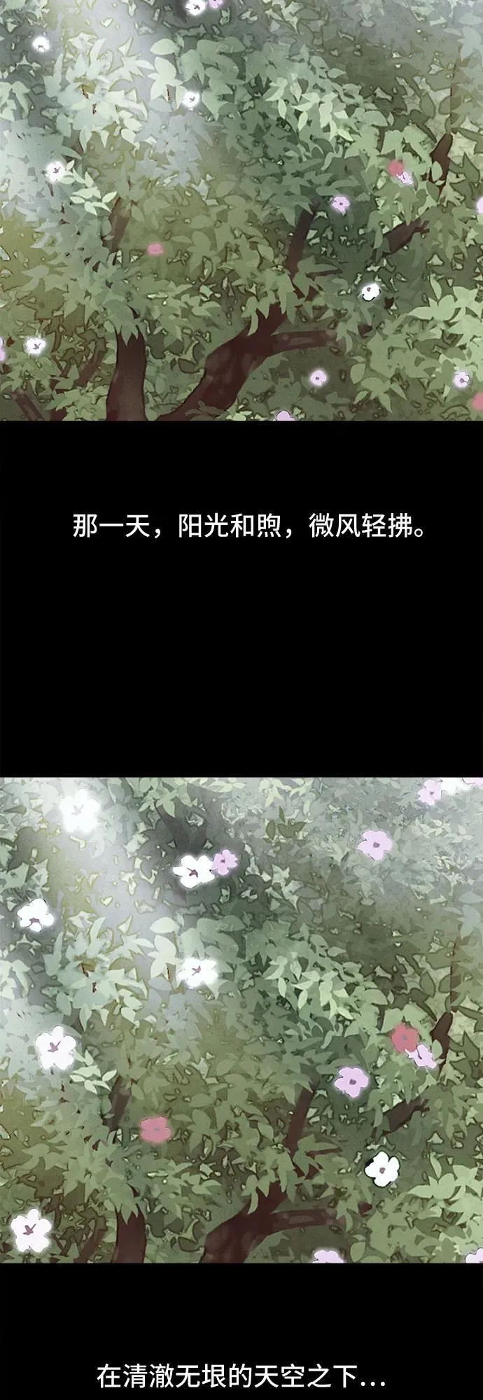 [第70话] 植物人 8 第48页