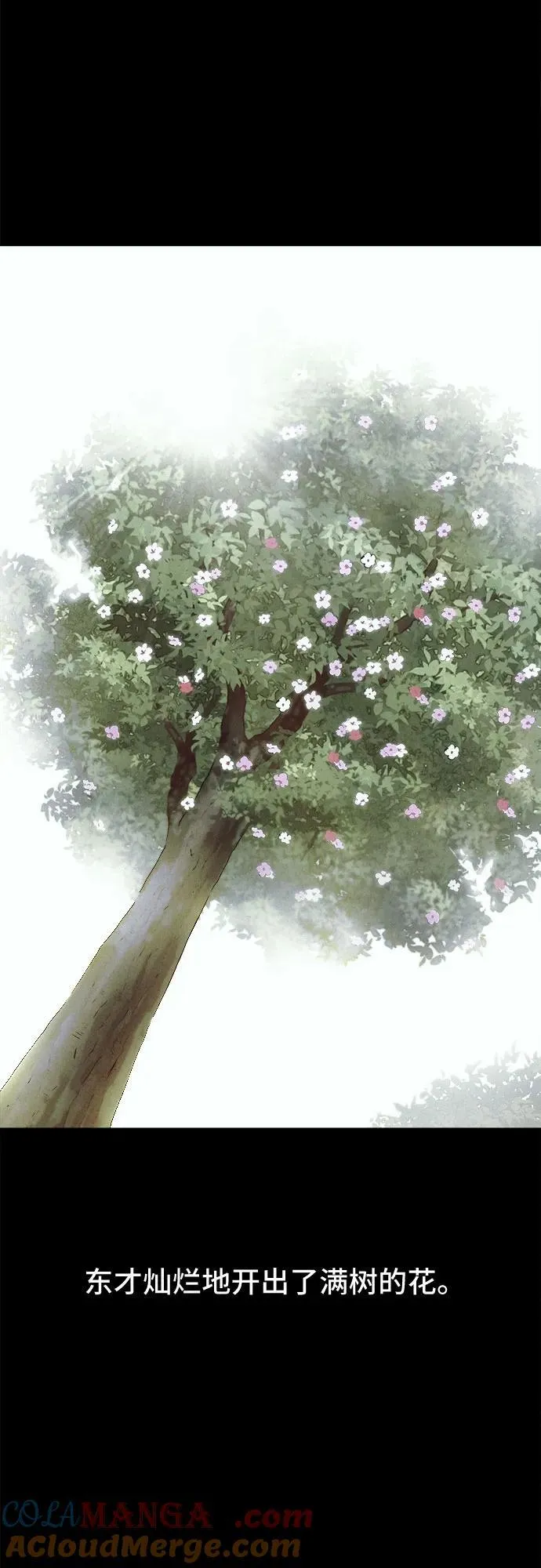 [第70话] 植物人 8 第49页