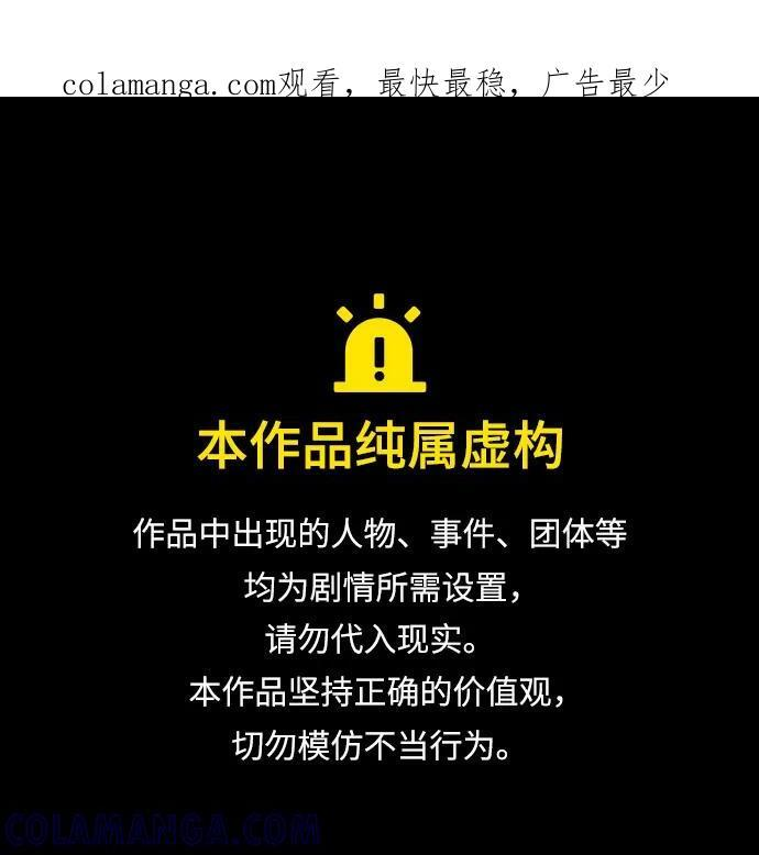 [第71话] 笔尖的恶灵 1 第1页