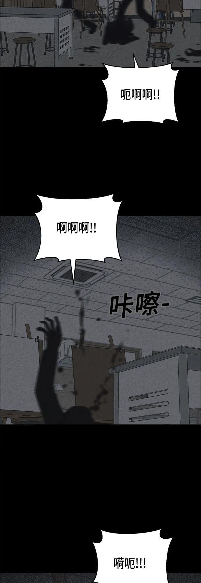 [第71话] 笔尖的恶灵 1 第3页
