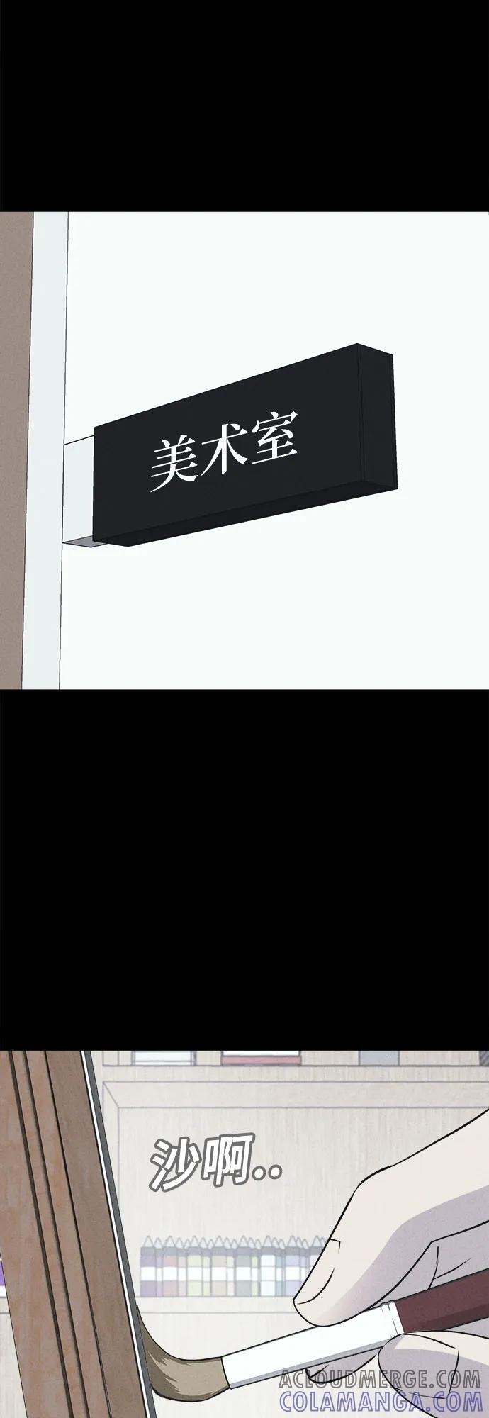 [第71话] 笔尖的恶灵 1 第7页