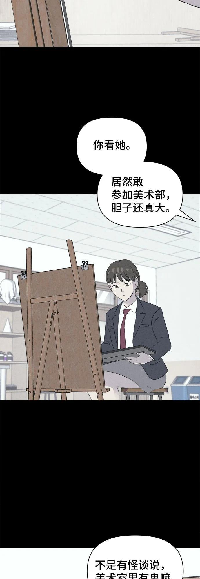 [第71话] 笔尖的恶灵 1 第8页