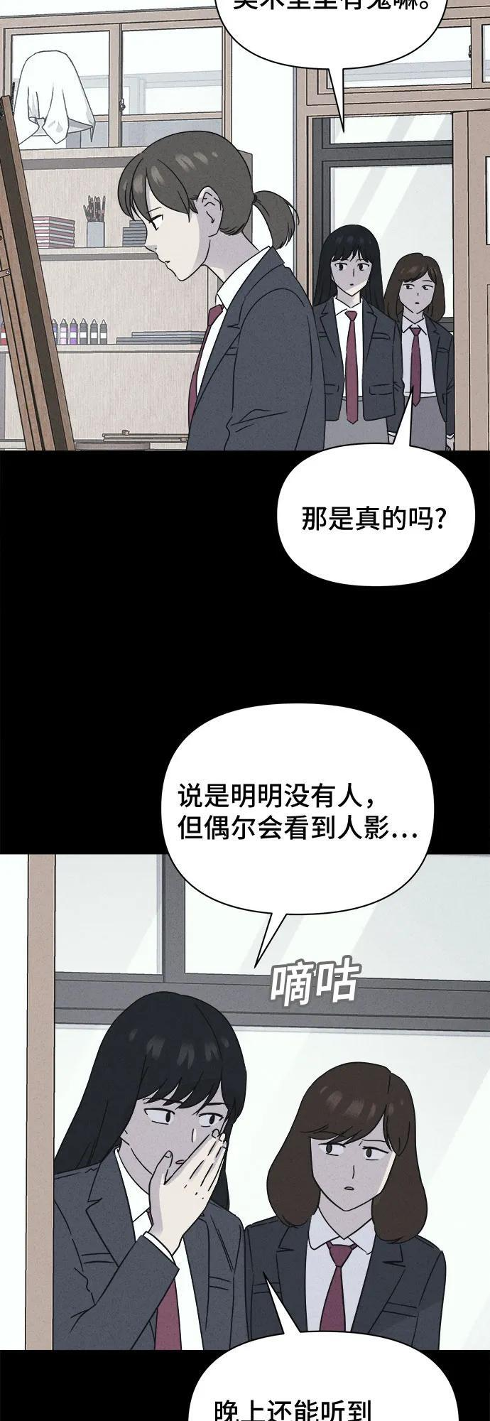 [第71话] 笔尖的恶灵 1 第9页