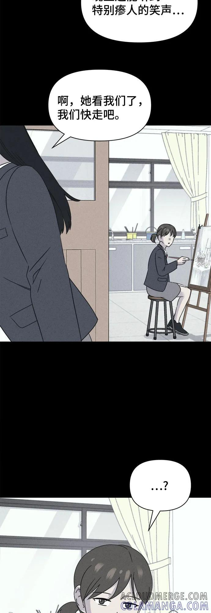 [第71话] 笔尖的恶灵 1 第10页