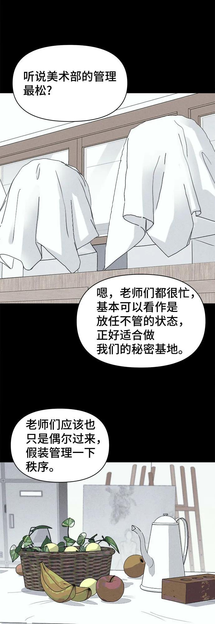 [第71话] 笔尖的恶灵 1 第12页
