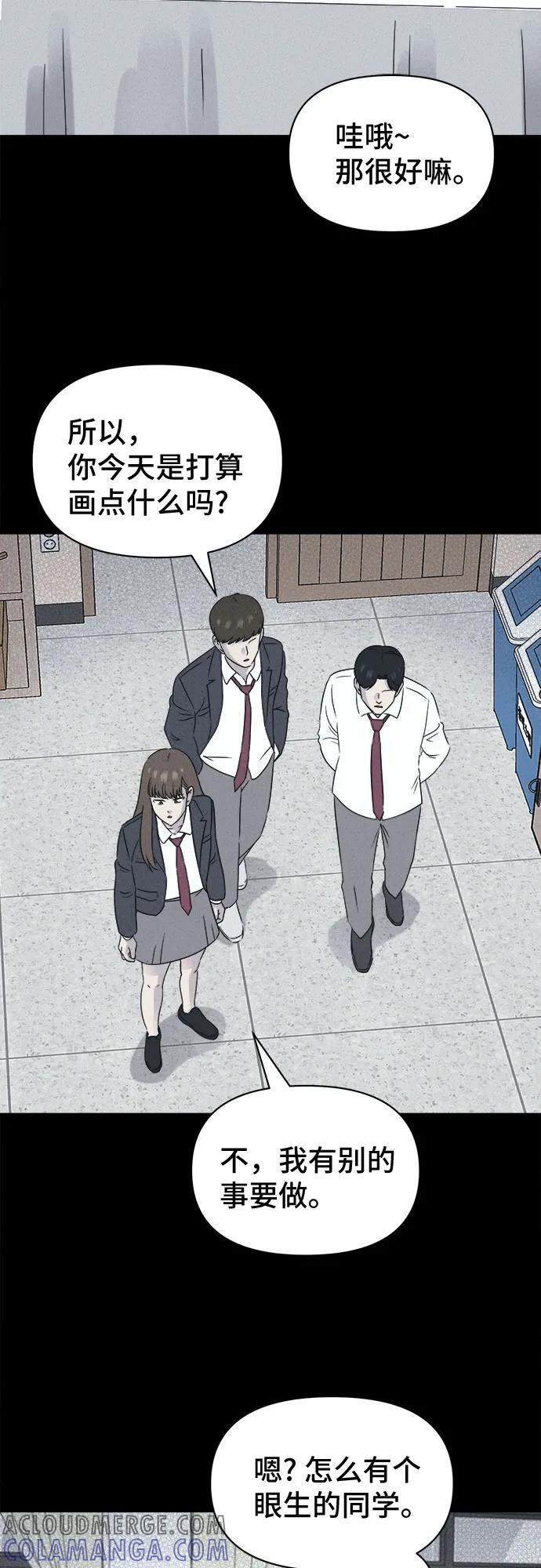 [第71话] 笔尖的恶灵 1 第13页