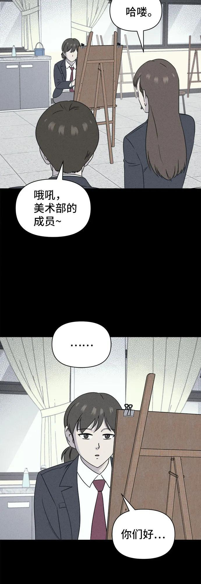 [第71话] 笔尖的恶灵 1 第14页
