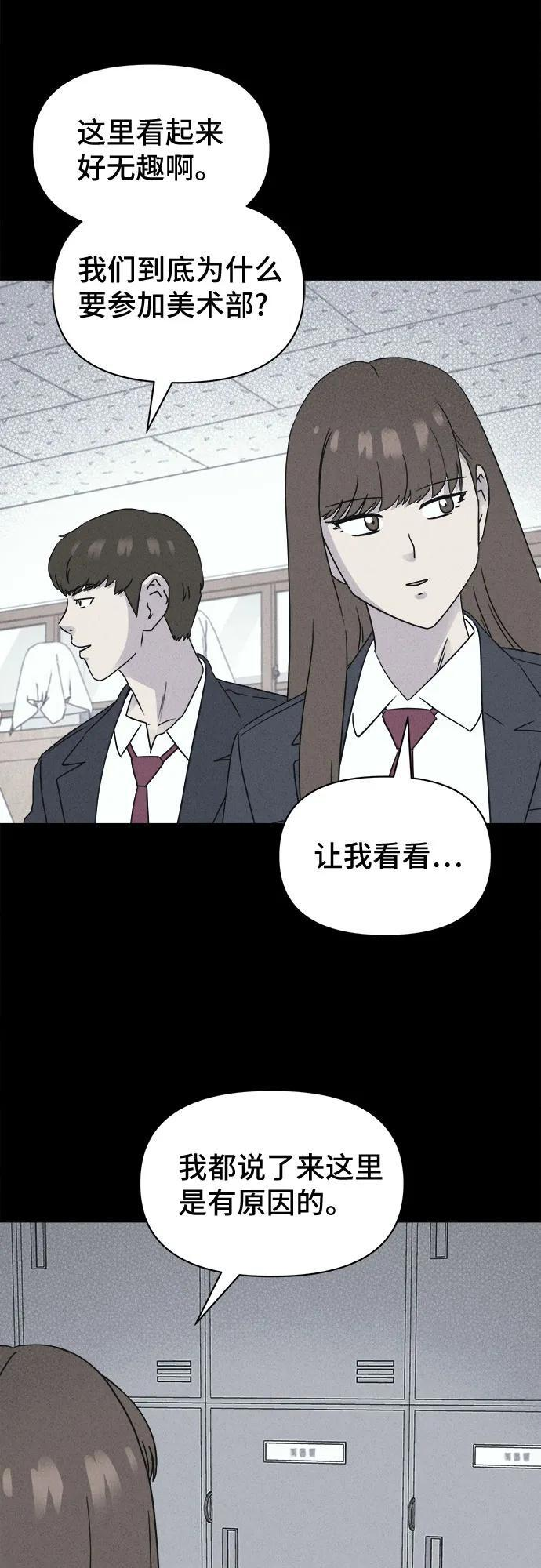 [第71话] 笔尖的恶灵 1 第15页