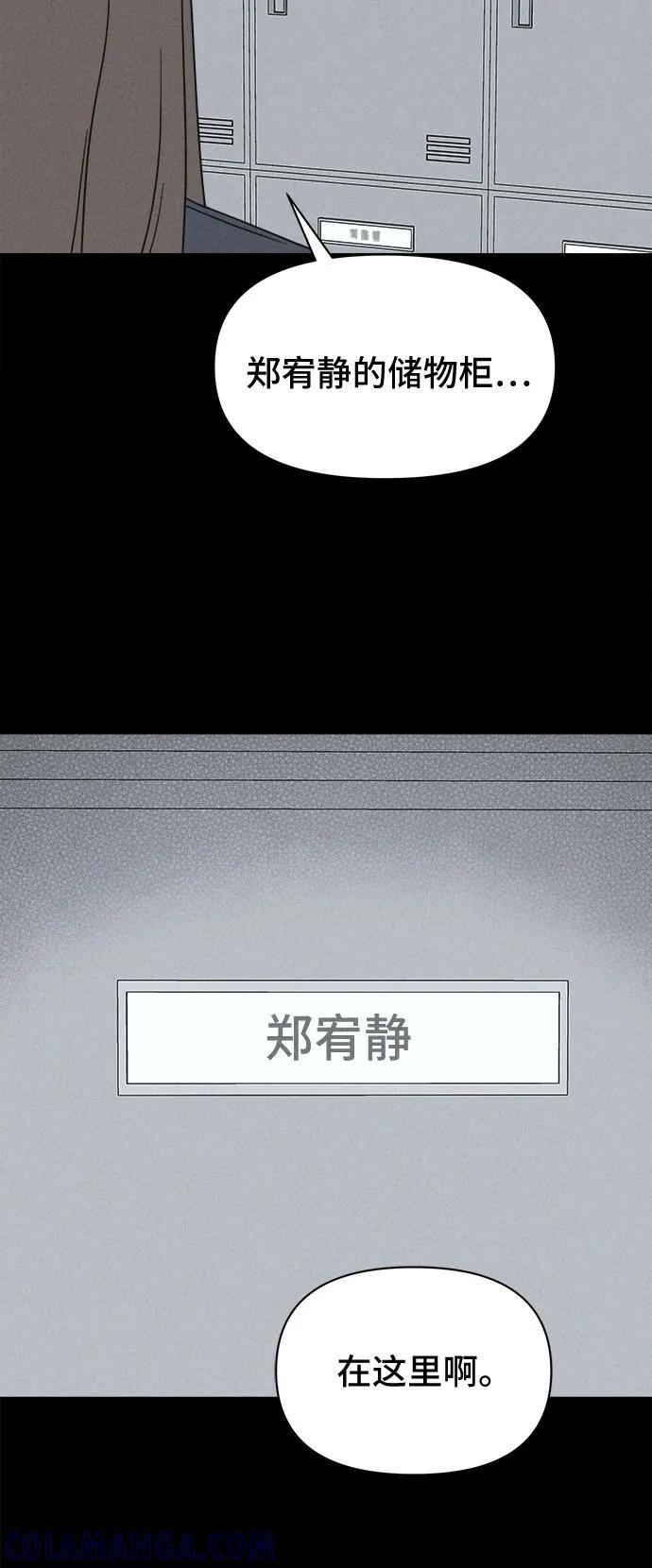 [第71话] 笔尖的恶灵 1 第16页