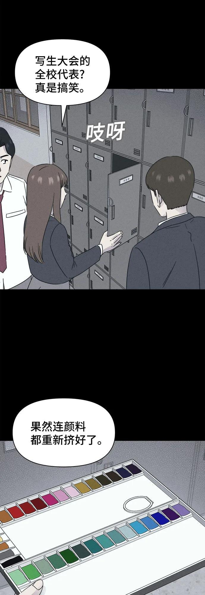 [第71话] 笔尖的恶灵 1 第17页