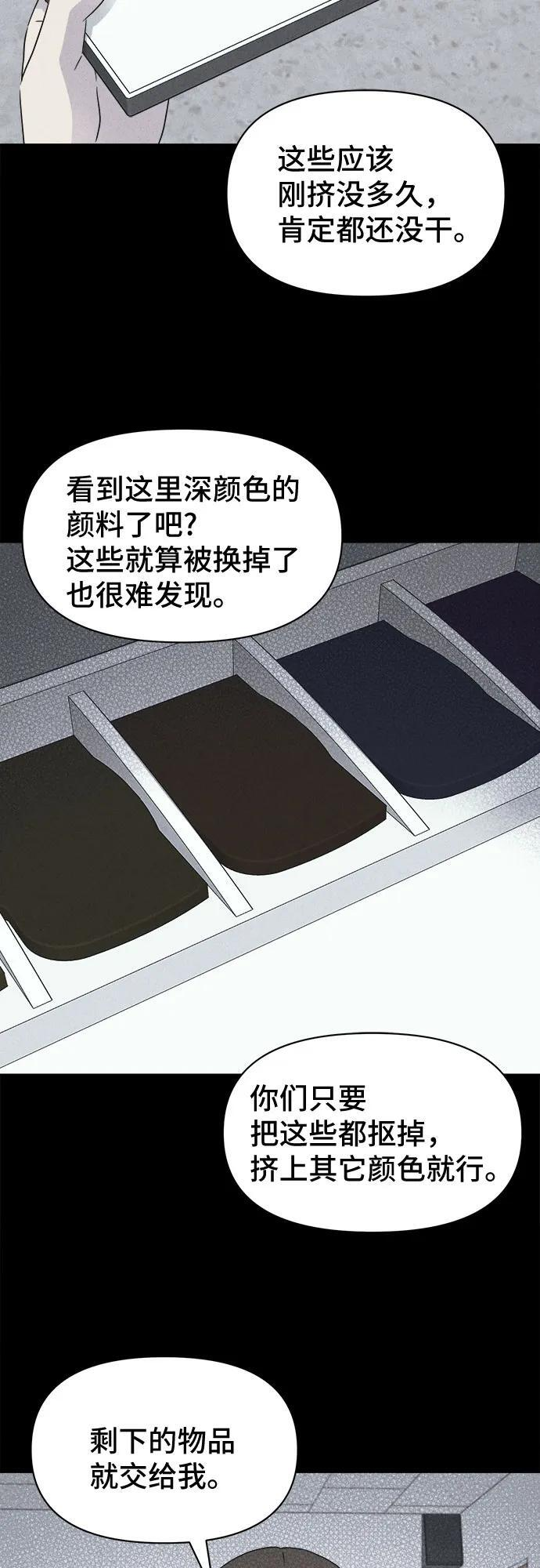 [第71话] 笔尖的恶灵 1 第18页