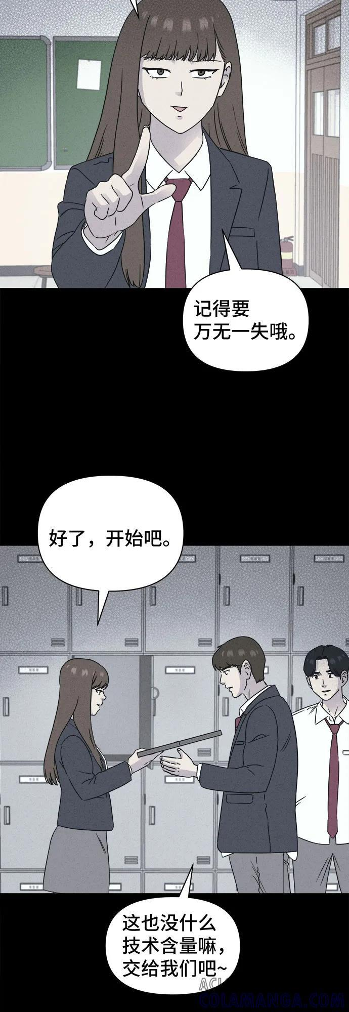 [第71话] 笔尖的恶灵 1 第19页
