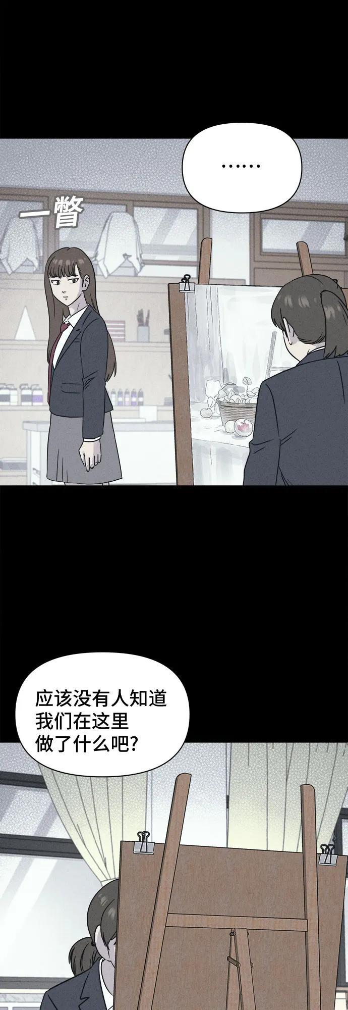 [第71话] 笔尖的恶灵 1 第20页