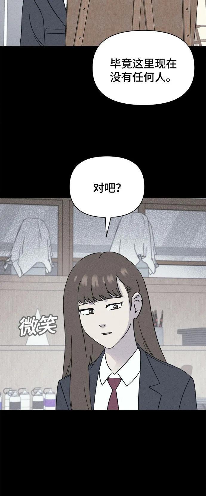 [第71话] 笔尖的恶灵 1 第21页