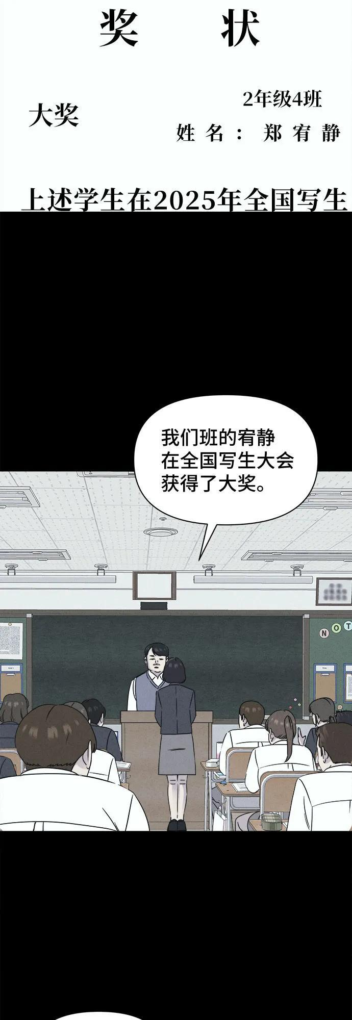 [第71话] 笔尖的恶灵 1 第23页