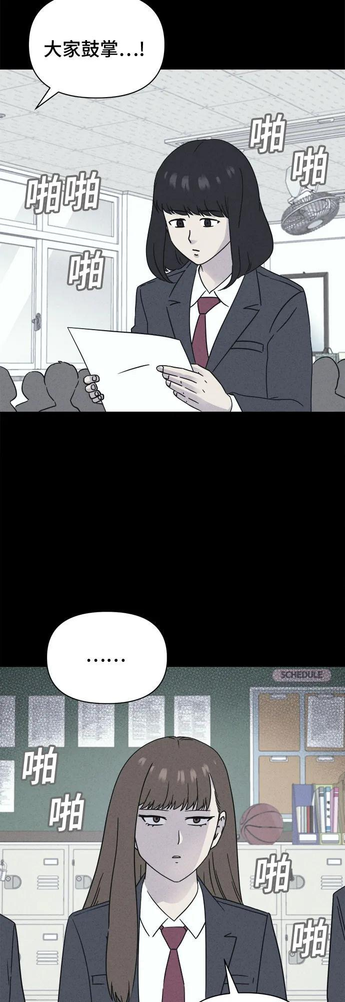 [第71话] 笔尖的恶灵 1 第24页