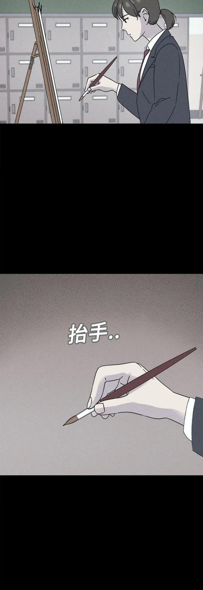 [第71话] 笔尖的恶灵 1 第26页