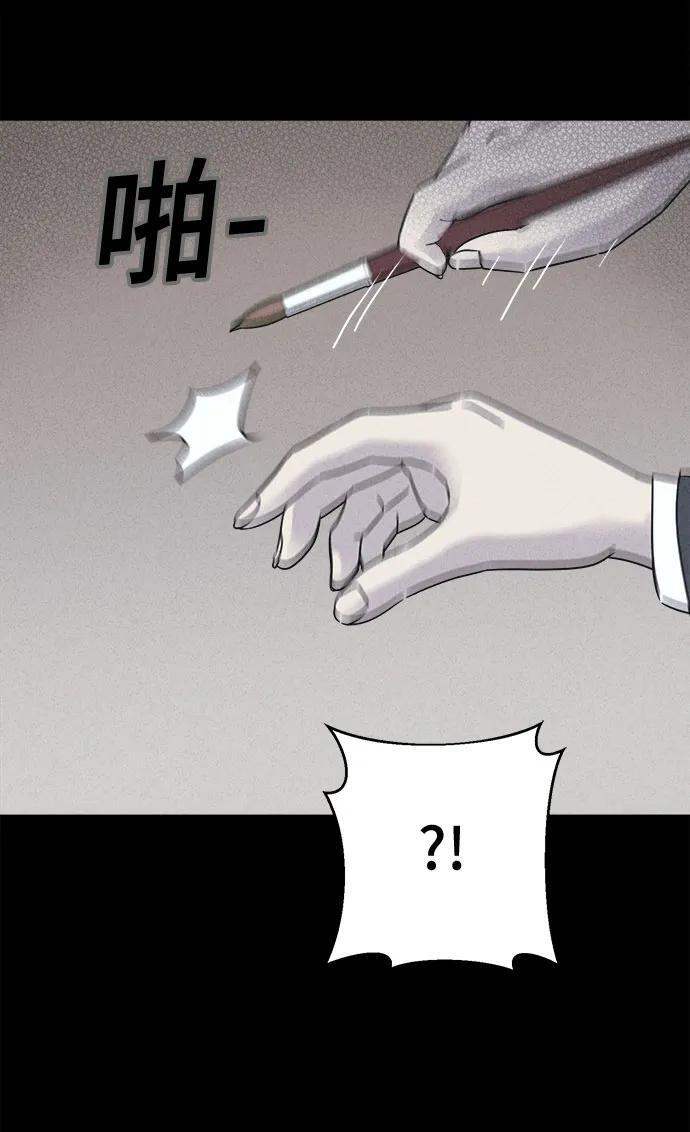 [第71话] 笔尖的恶灵 1 第27页