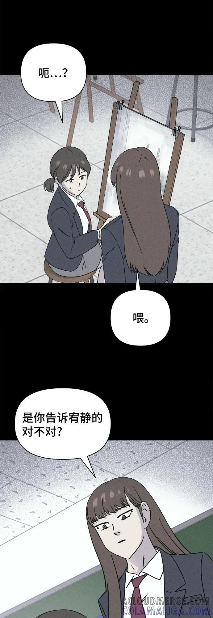 [第71话] 笔尖的恶灵 1 第28页
