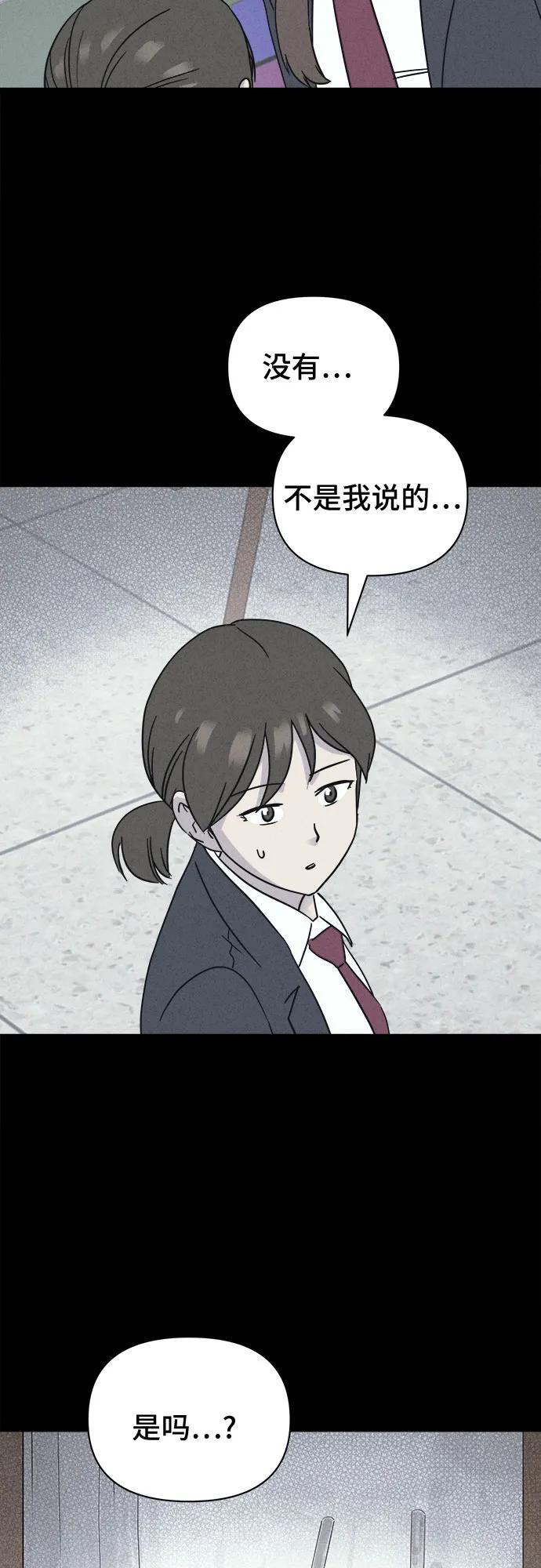 [第71话] 笔尖的恶灵 1 第29页