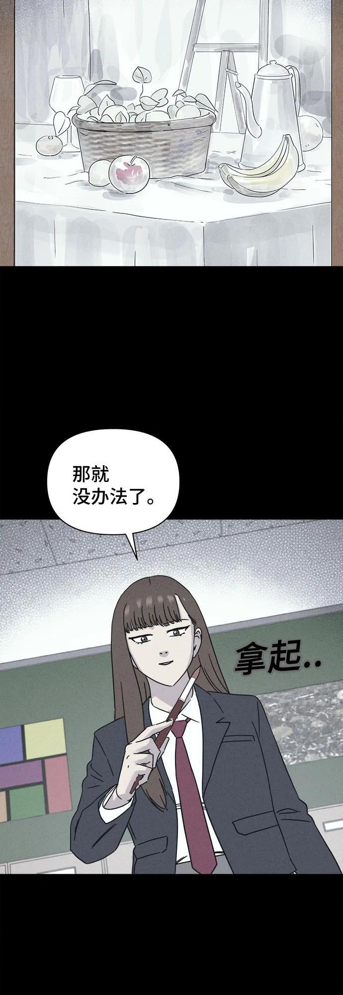 [第71话] 笔尖的恶灵 1 第30页