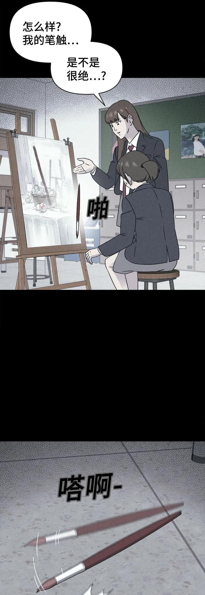 [第71话] 笔尖的恶灵 1 第33页