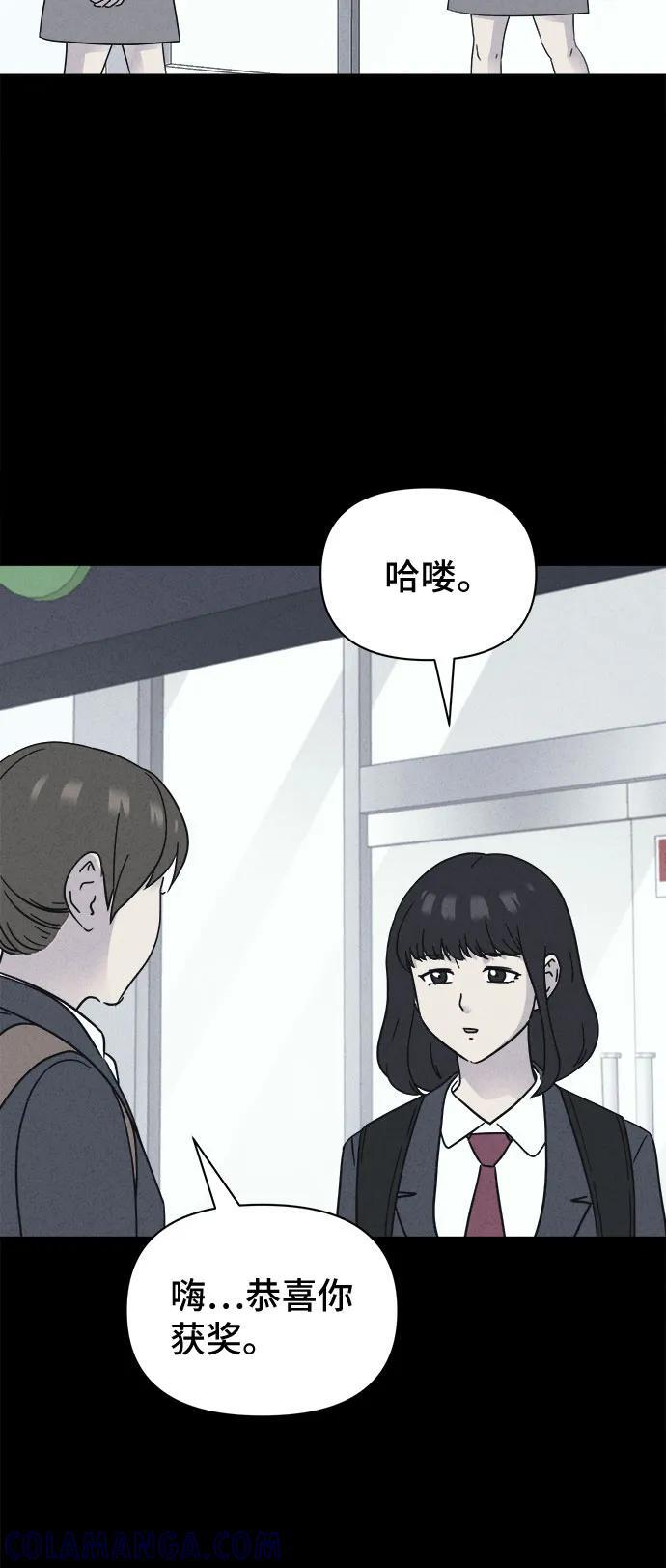 [第71话] 笔尖的恶灵 1 第37页