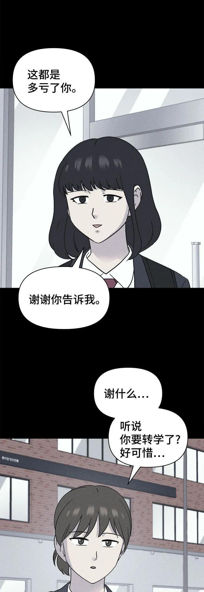 [第71话] 笔尖的恶灵 1 第38页
