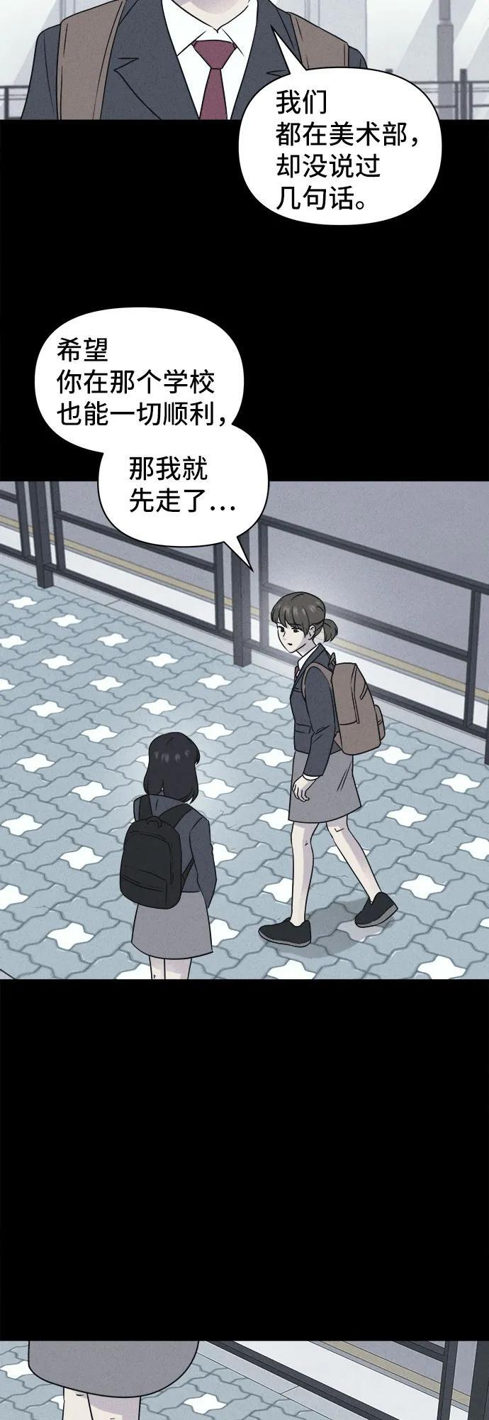 [第71话] 笔尖的恶灵 1 第39页