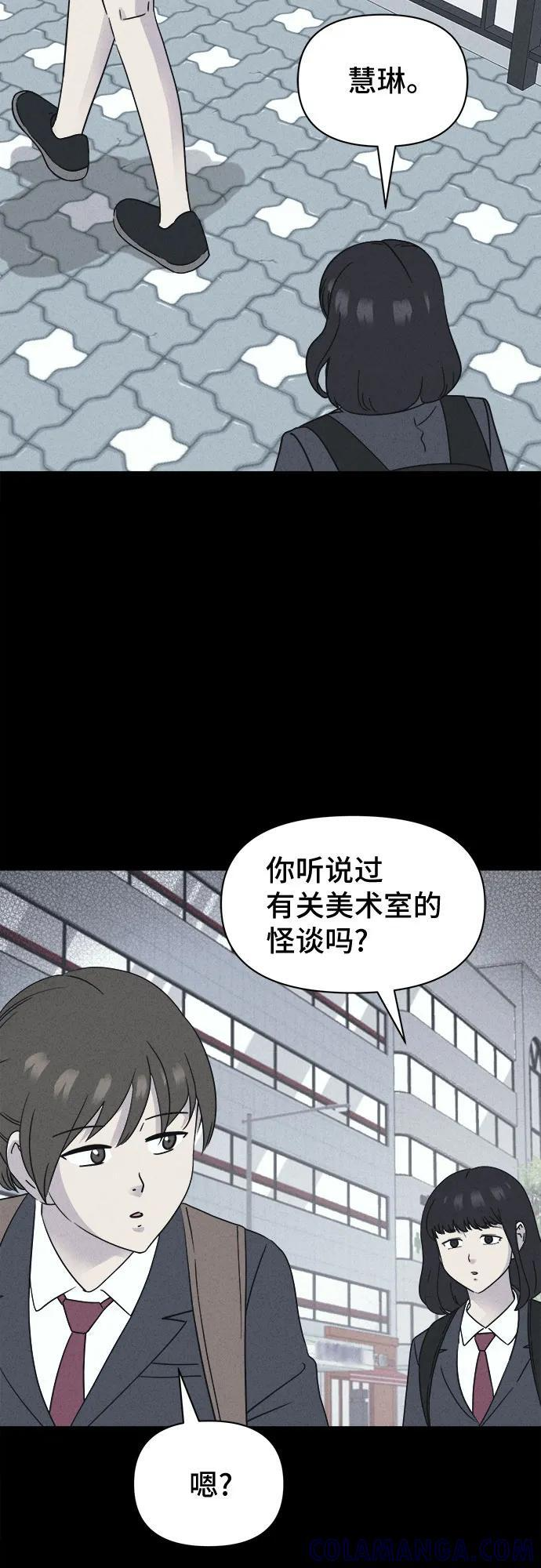 [第71话] 笔尖的恶灵 1 第40页