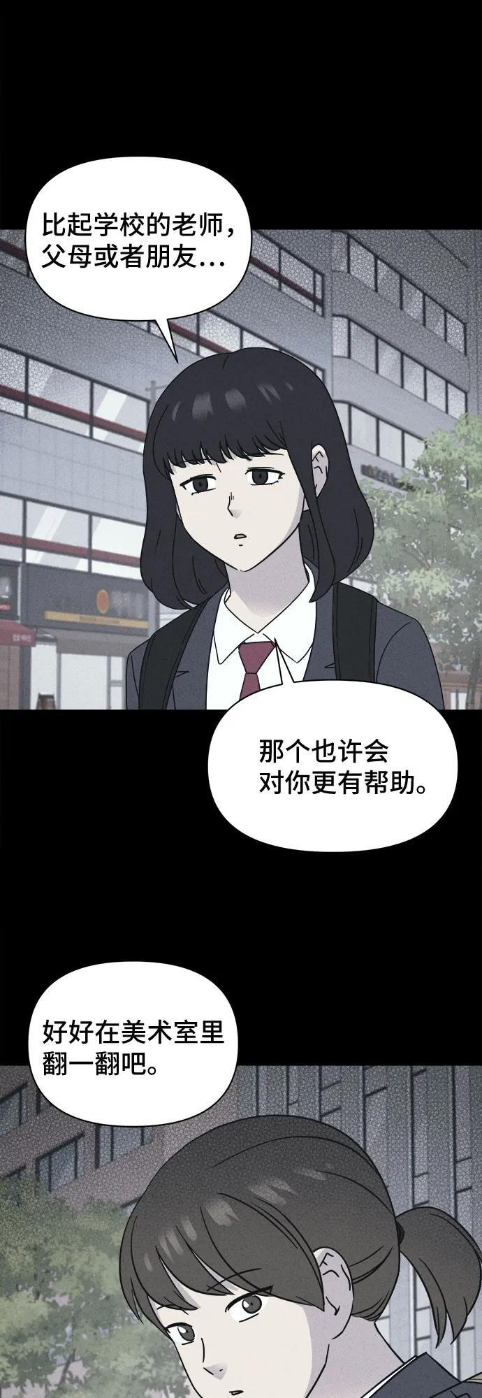[第71话] 笔尖的恶灵 1 第41页