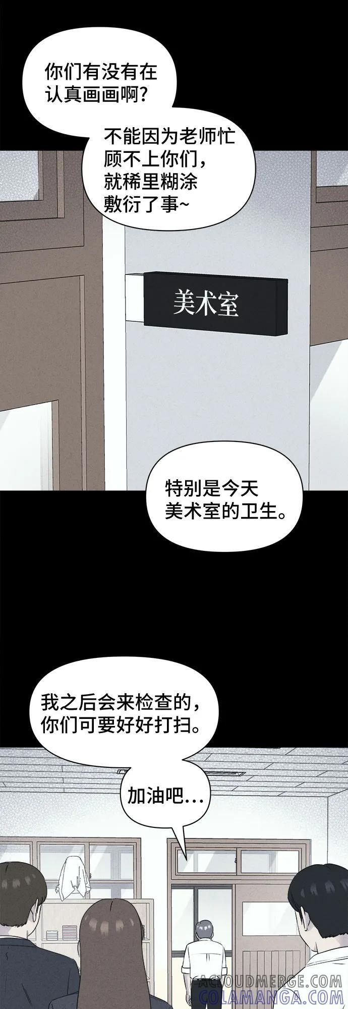 [第71话] 笔尖的恶灵 1 第43页