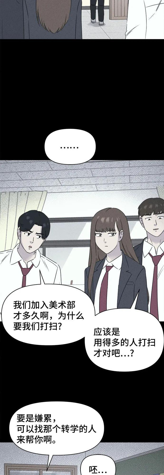 [第71话] 笔尖的恶灵 1 第44页