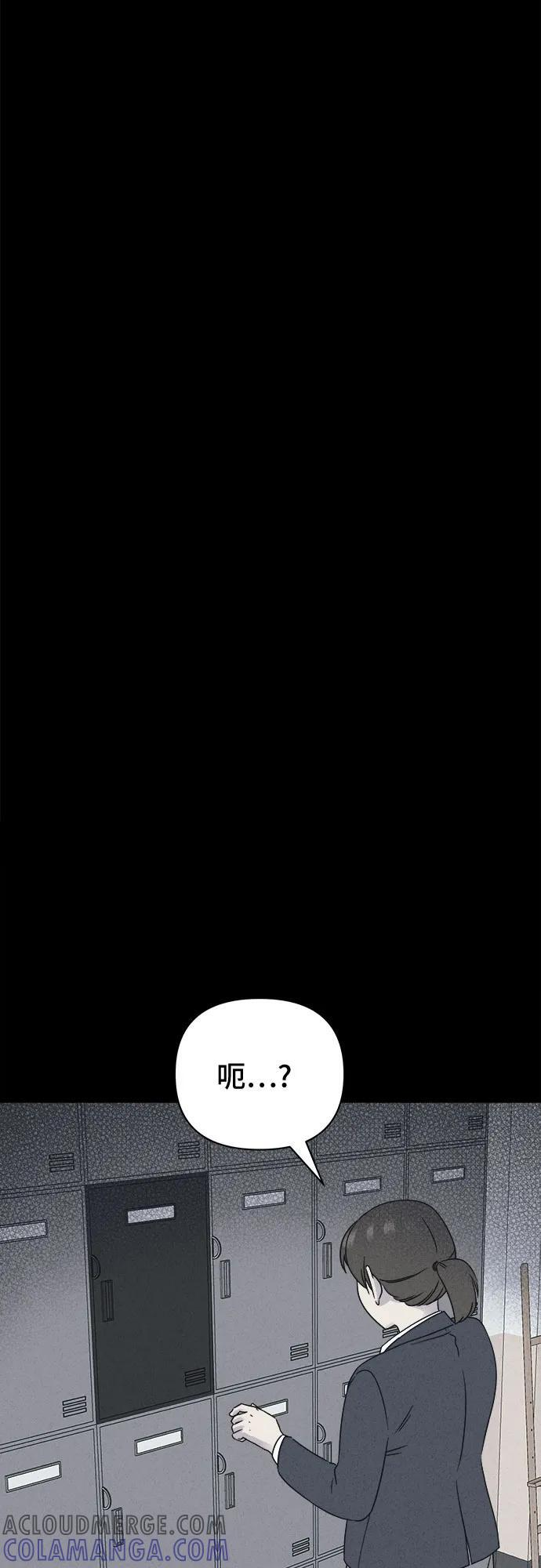 [第71话] 笔尖的恶灵 1 第46页