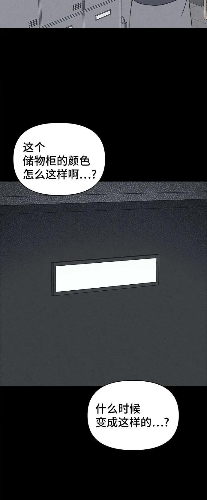 [第71话] 笔尖的恶灵 1 第47页