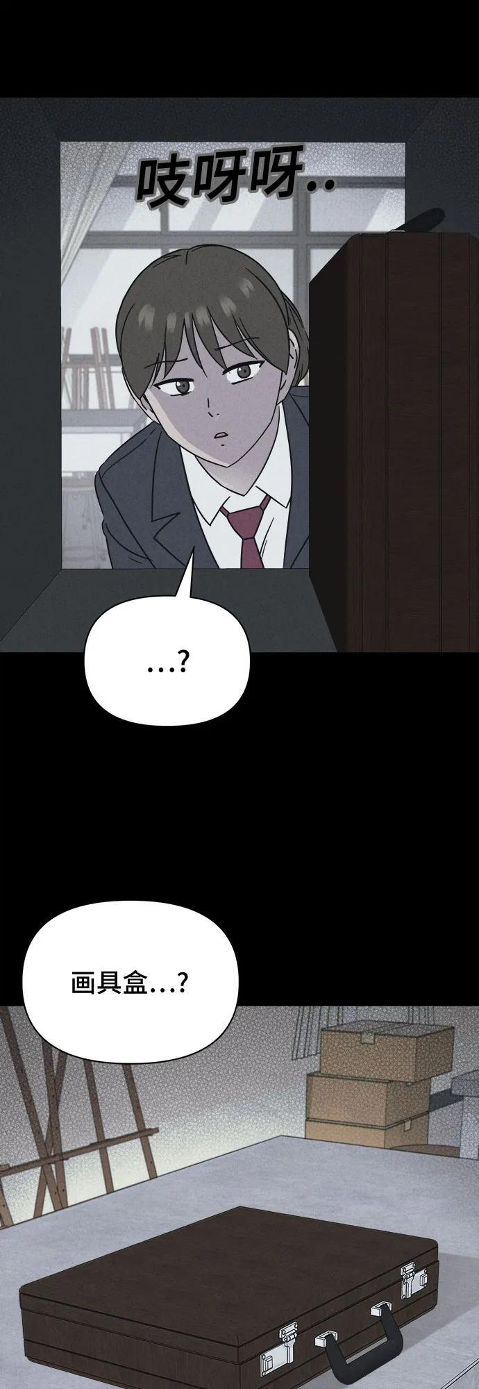 [第71话] 笔尖的恶灵 1 第48页