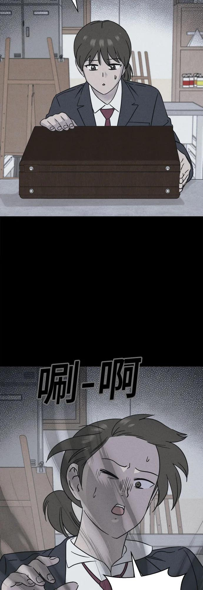 [第71话] 笔尖的恶灵 1 第50页