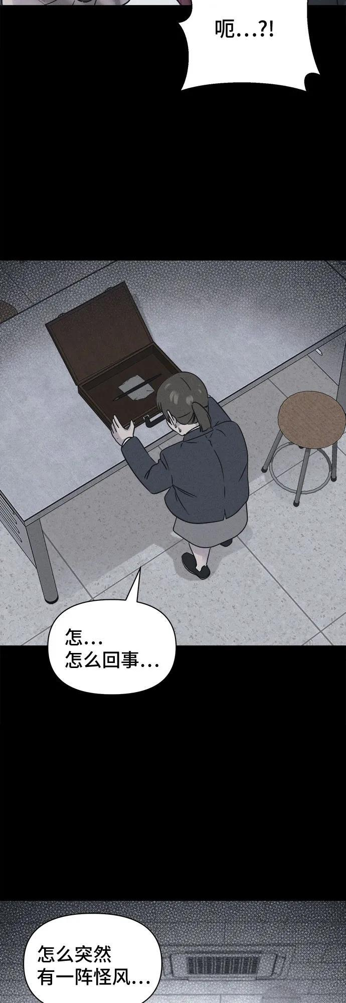 [第71话] 笔尖的恶灵 1 第51页