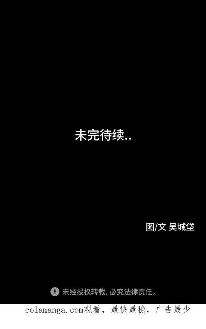 [第71话] 笔尖的恶灵 1 第53页
