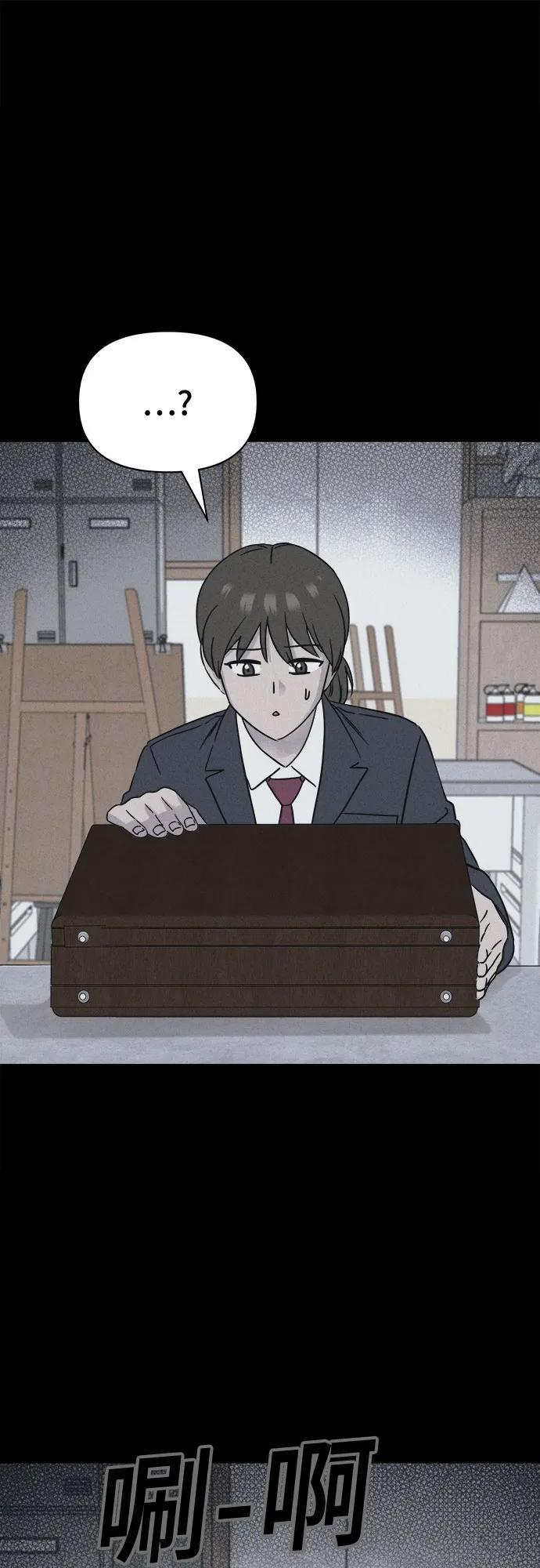 [第72话] 笔尖的恶灵 2 第2页