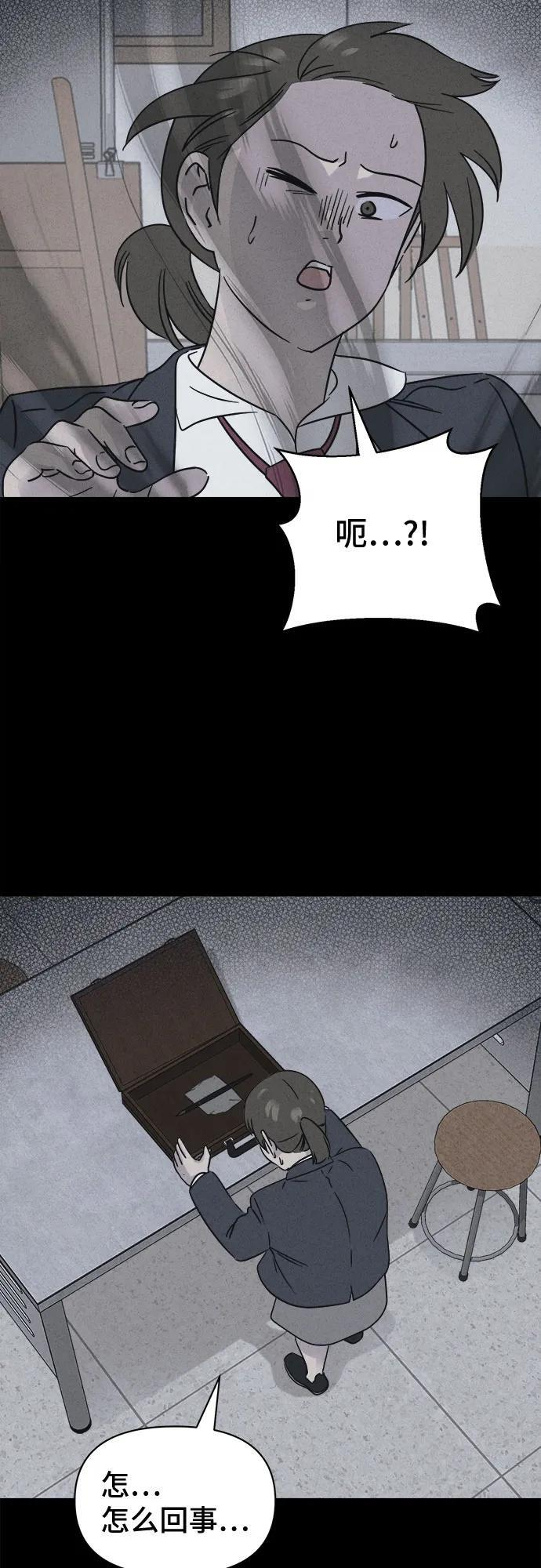 [第72话] 笔尖的恶灵 2 第3页