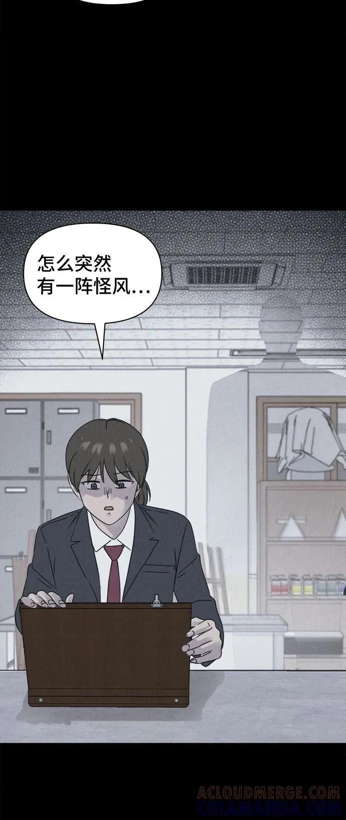 [第72话] 笔尖的恶灵 2 第4页