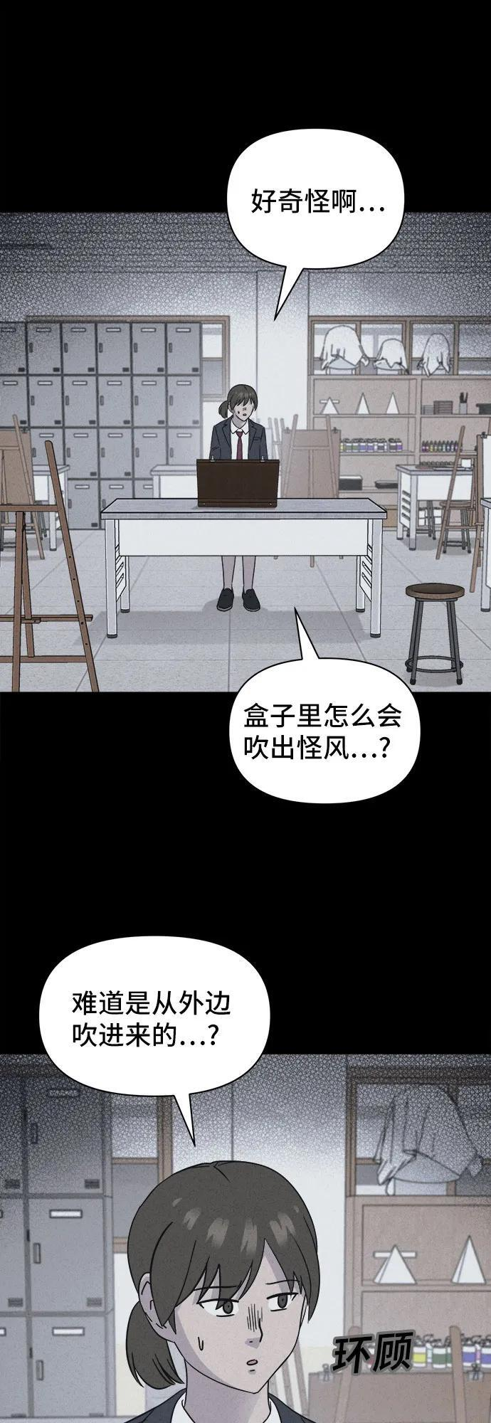 [第72话] 笔尖的恶灵 2 第6页