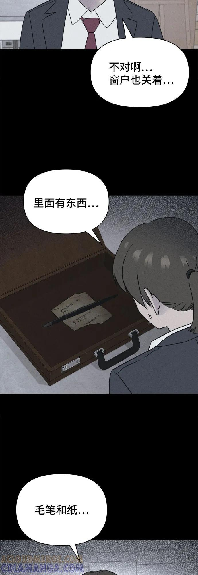 [第72话] 笔尖的恶灵 2 第7页