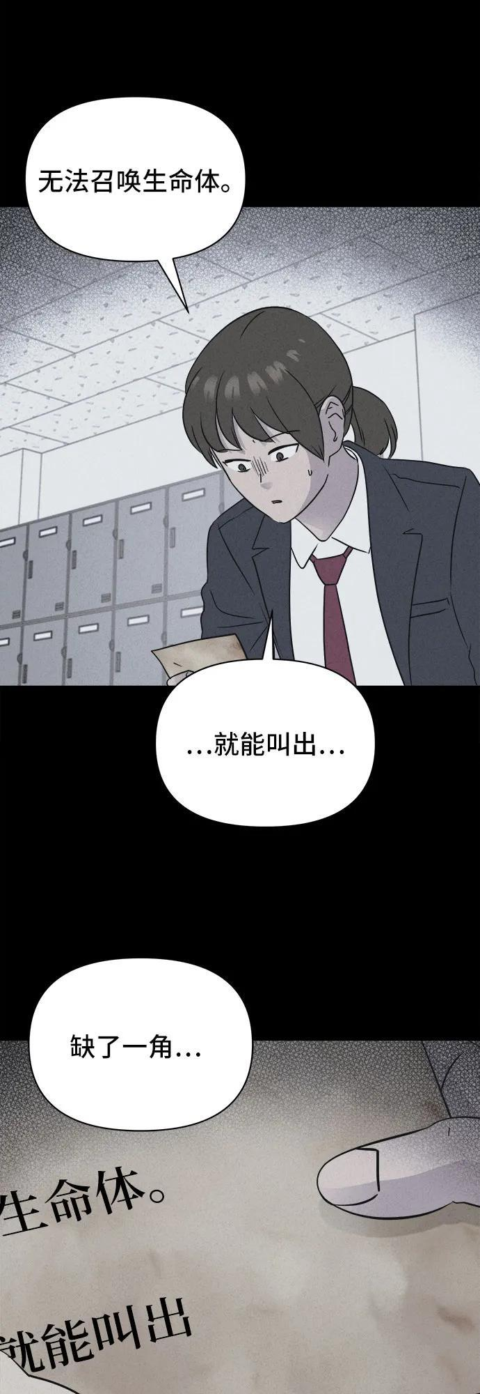 [第72话] 笔尖的恶灵 2 第9页