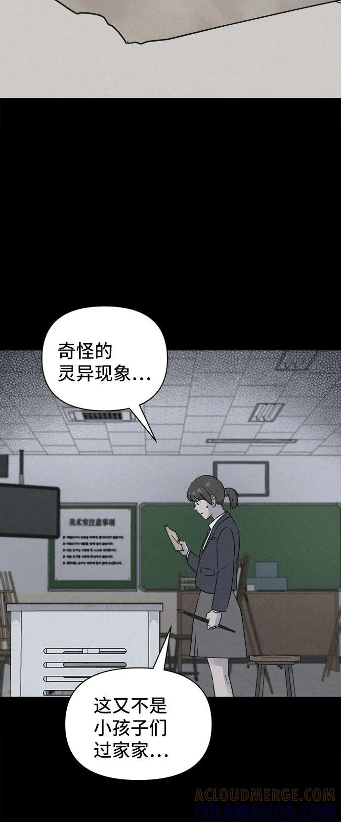 [第72话] 笔尖的恶灵 2 第10页