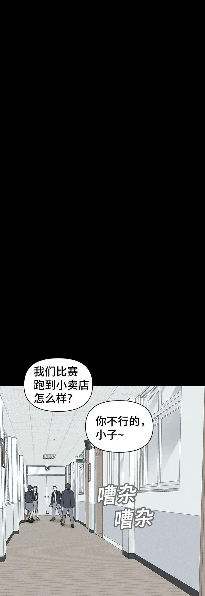 [第72话] 笔尖的恶灵 2 第11页
