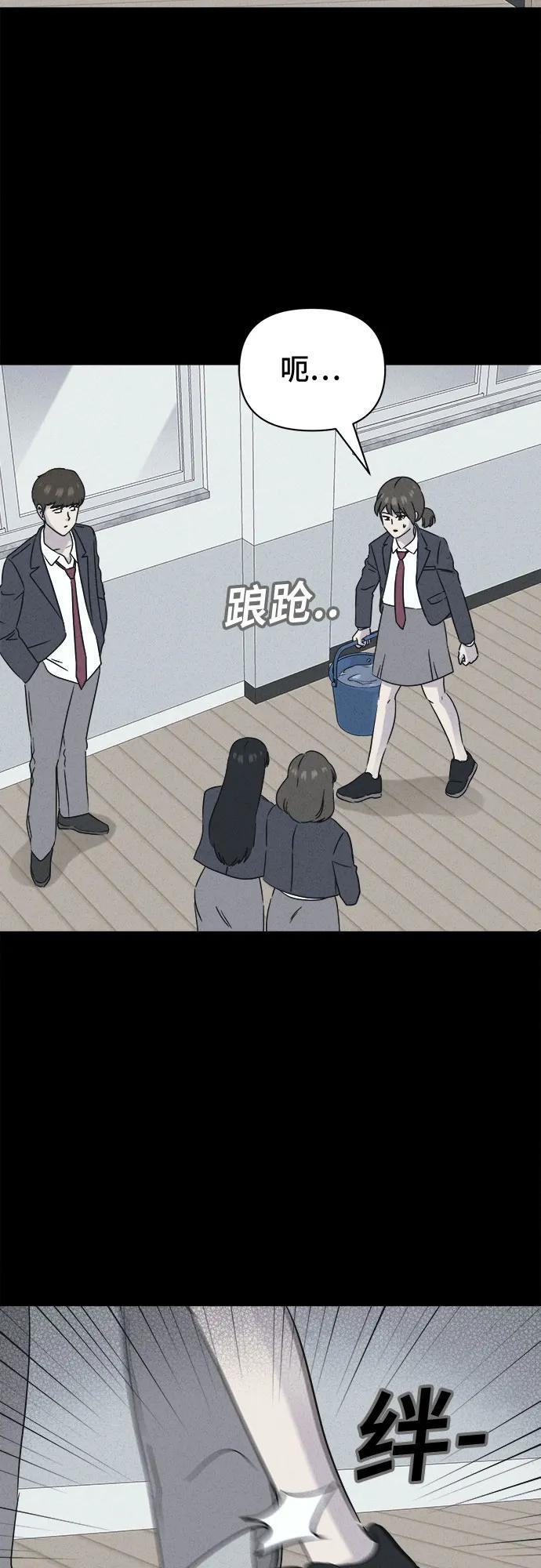 [第72话] 笔尖的恶灵 2 第12页